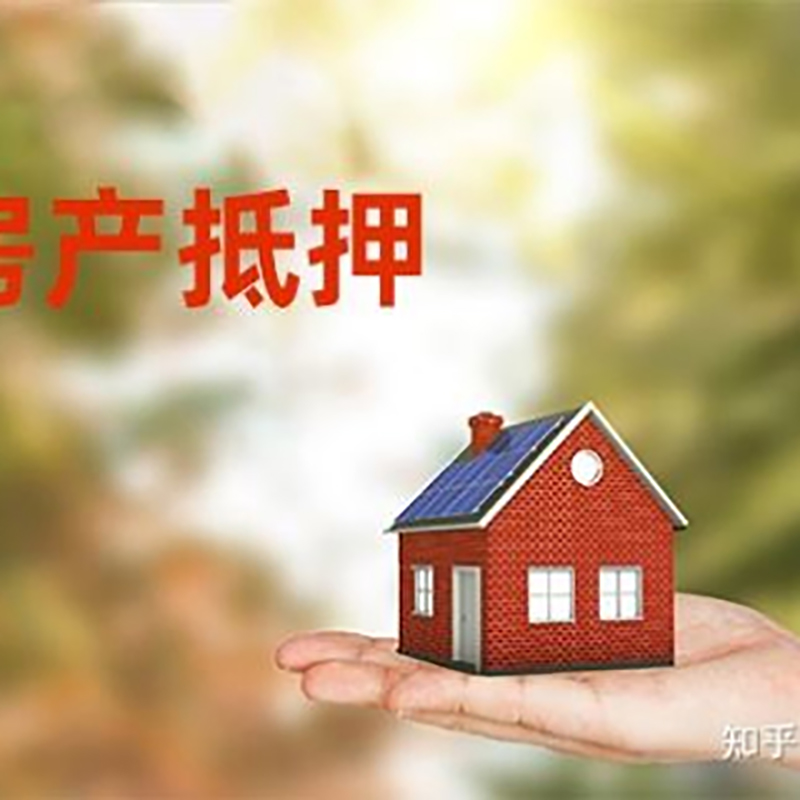 周宁重庆房产消费抵押贷款办理条件