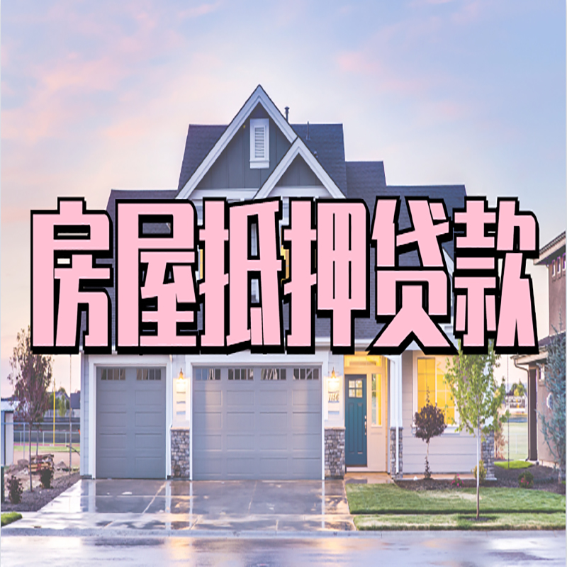周宁私人借款条件