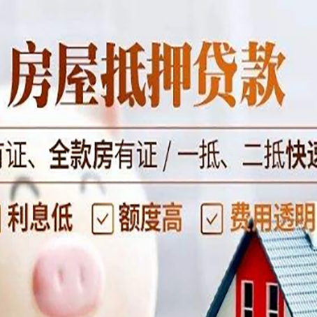 周宁贷款中介公司新渝启服要的资料