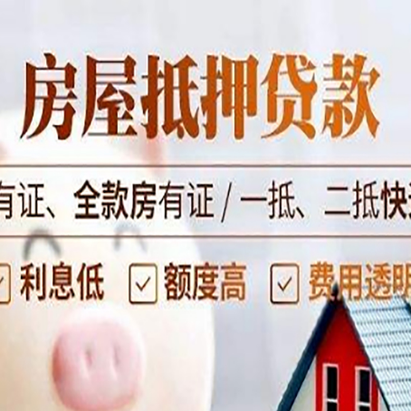 周宁贷款中介公司新渝启服要注意事项