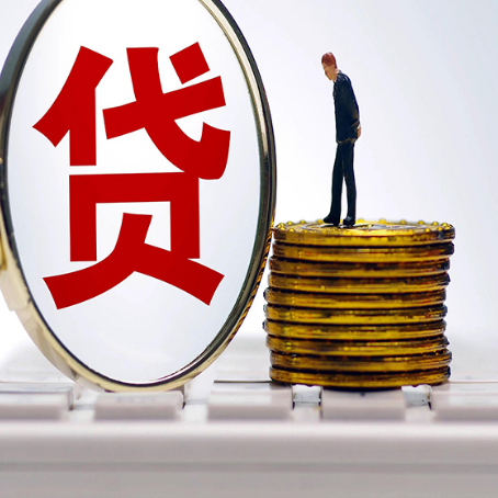 周宁贷款中介公司新渝启服有哪些区别
