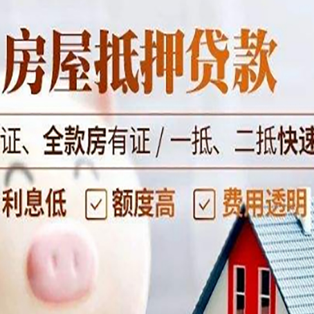 周宁房子抵押贷款利率上涨对市场的影响