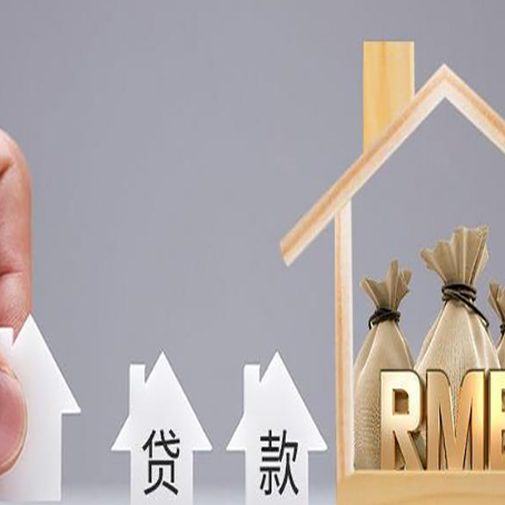 周宁房产抵押贷款利率是多少,政策怎么样?