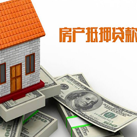 周宁房屋抵押贷款利率是多少?