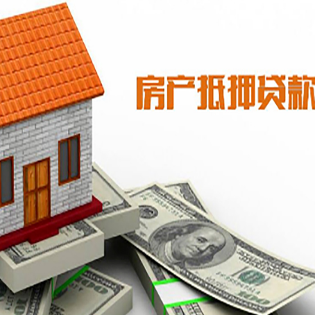 周宁房产二次抵押贷款对征信要求高不高?